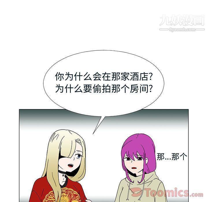 每天忍耐的男人第76话