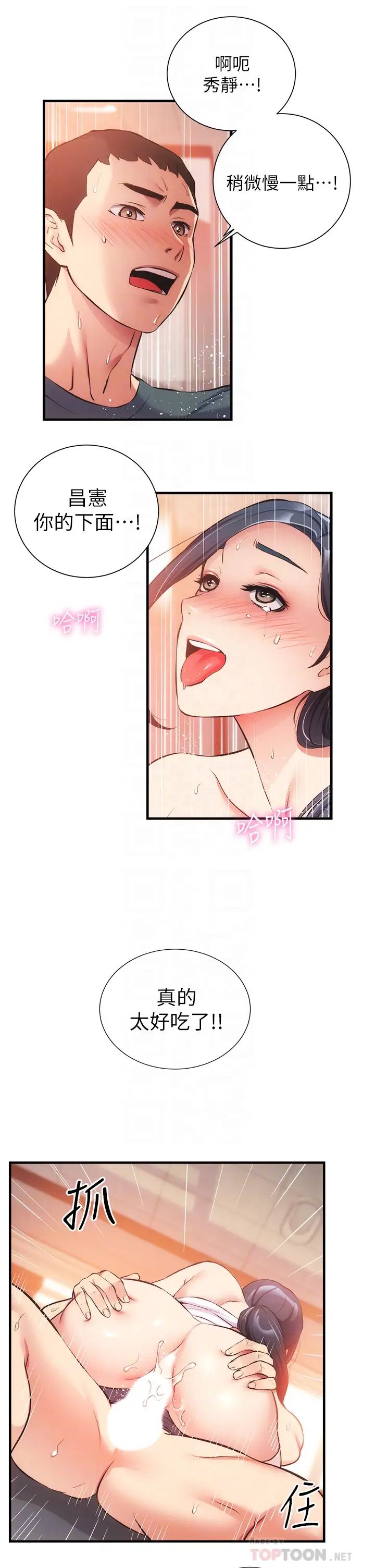 弟妹诊撩室第46话-在治疗室内享受刺激的弟妹