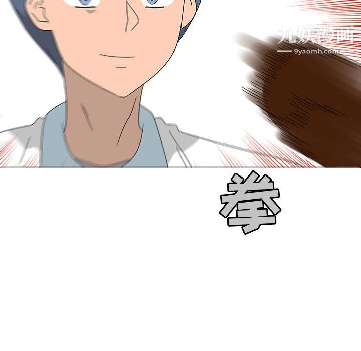 每天忍耐的男人第76话