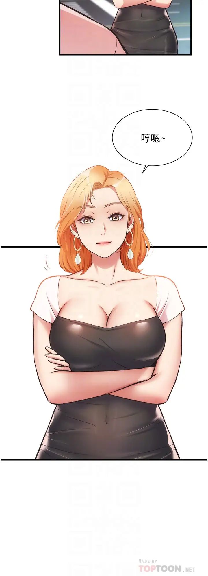 弟妹诊撩室第47话-在户外做很刺激啊♡