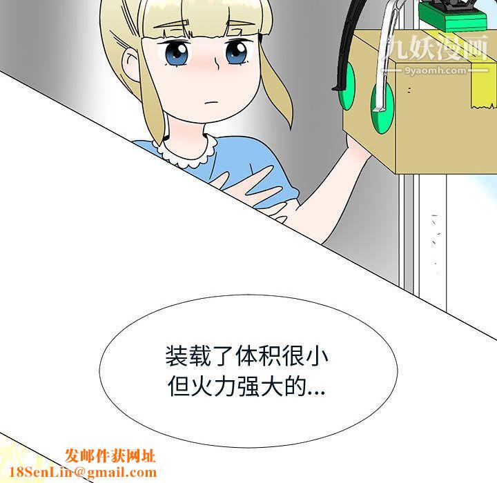 每天忍耐的男人第76话