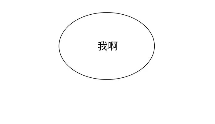 弟妹诊撩室第47话-在户外做很刺激啊♡