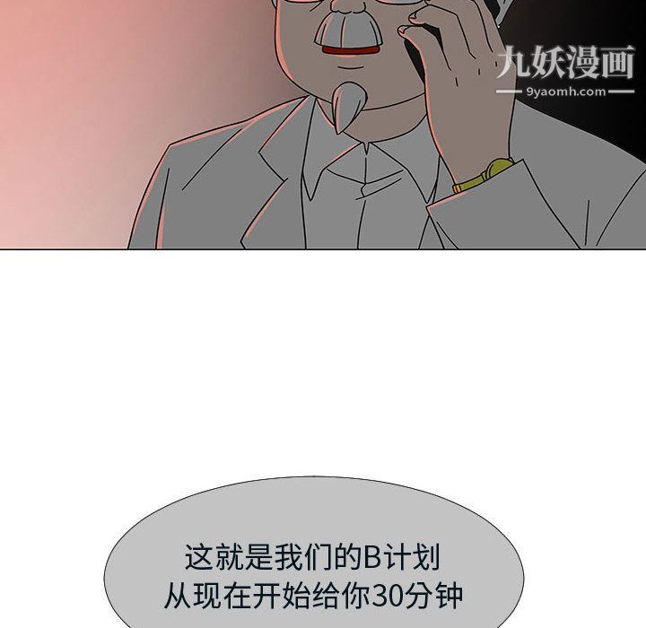 每天忍耐的男人第76话