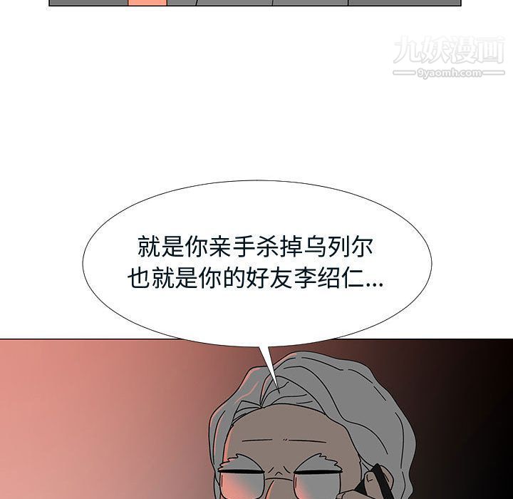 每天忍耐的男人第76话