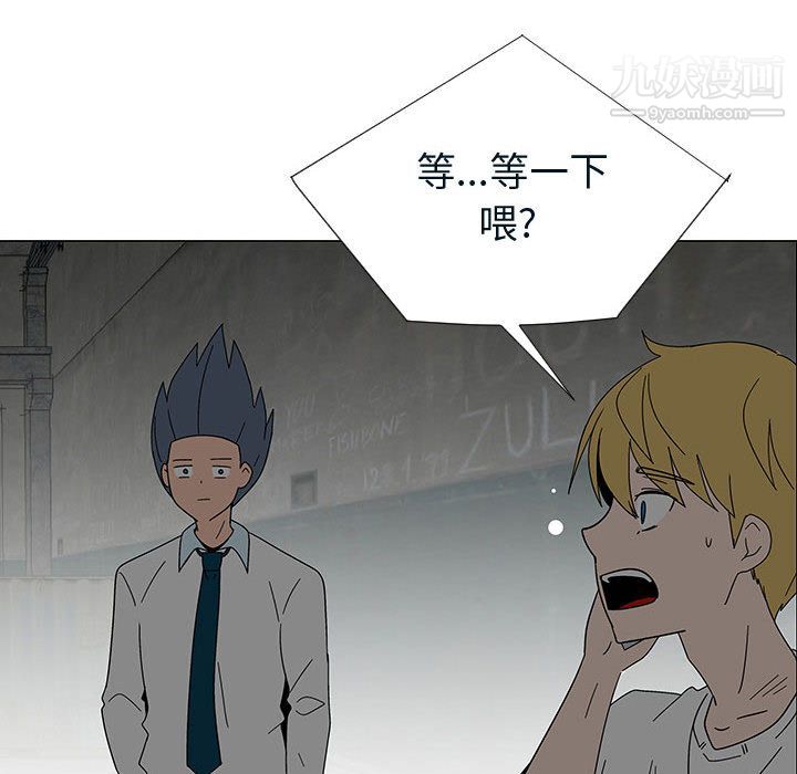 每天忍耐的男人第76话