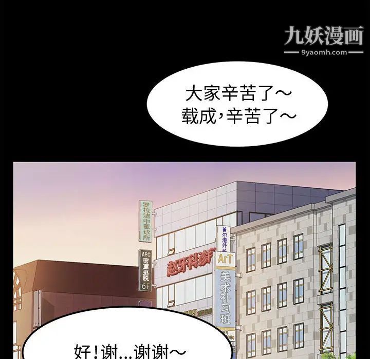 神级模特第2话