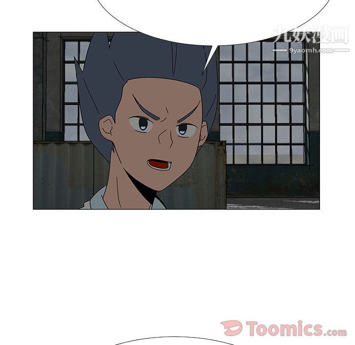 每天忍耐的男人第76话