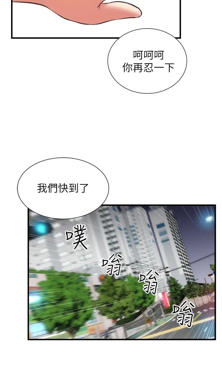 弟妹诊撩室第47话-在户外做很刺激啊♡