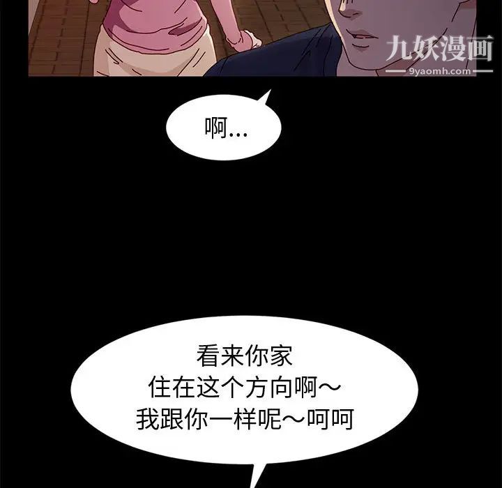 神级模特第2话