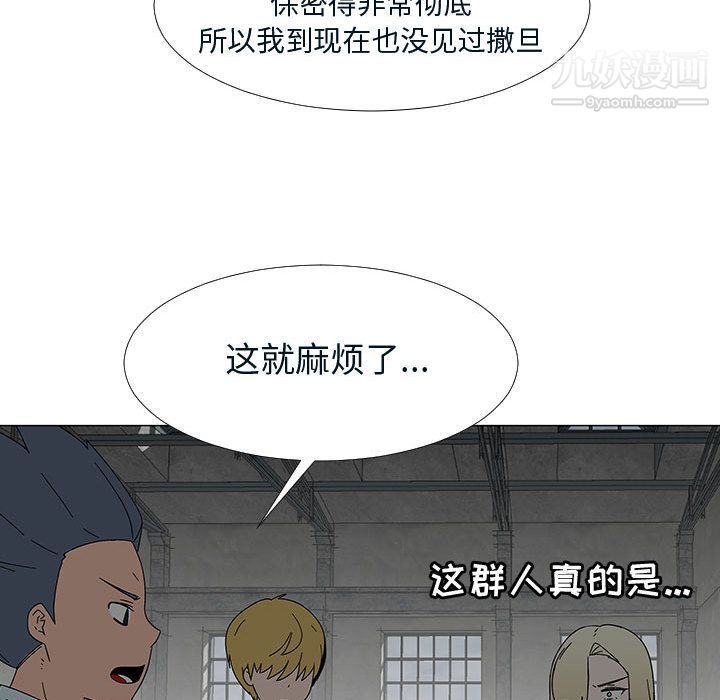 每天忍耐的男人第76话