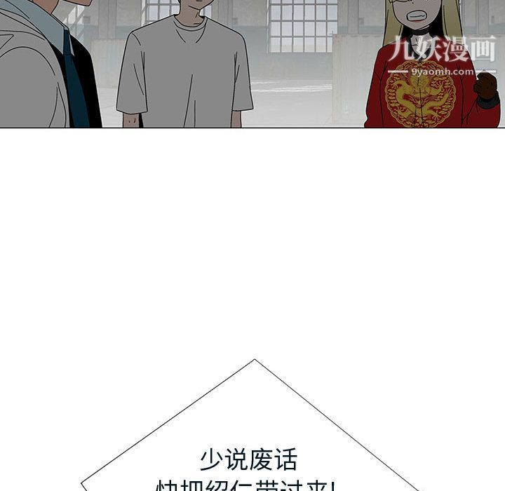 每天忍耐的男人第76话