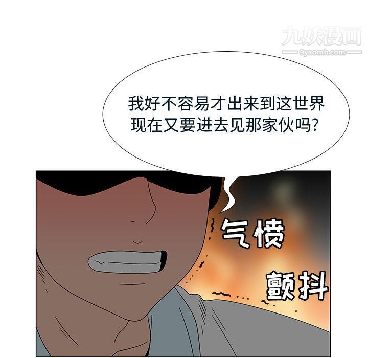 每天忍耐的男人第76话