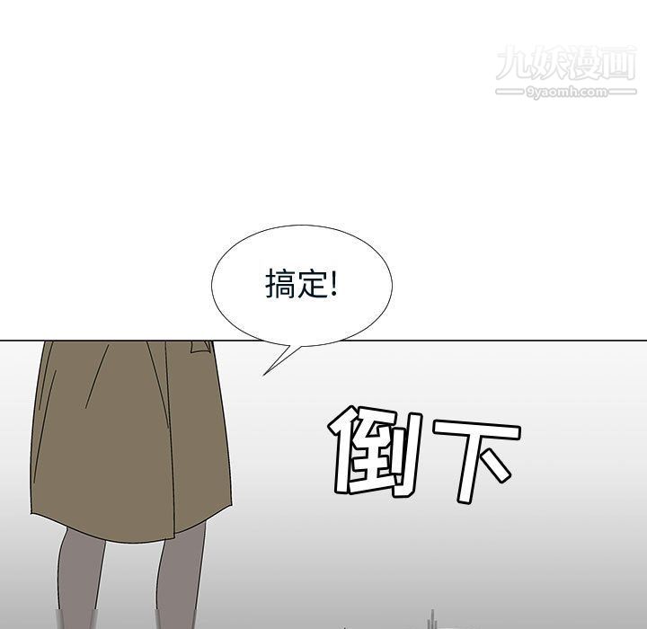 每天忍耐的男人第76话