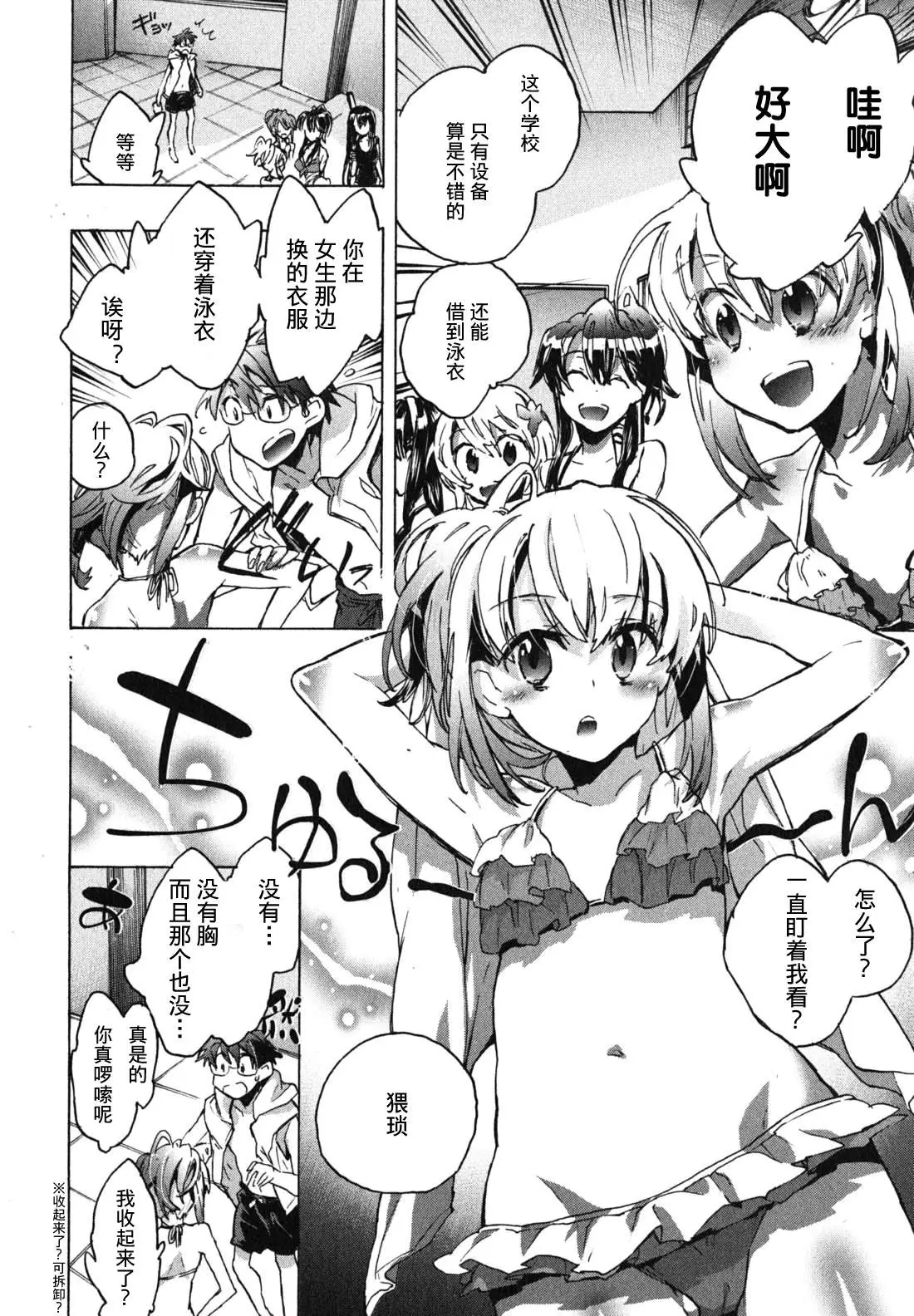 爱恋千鸟第1卷