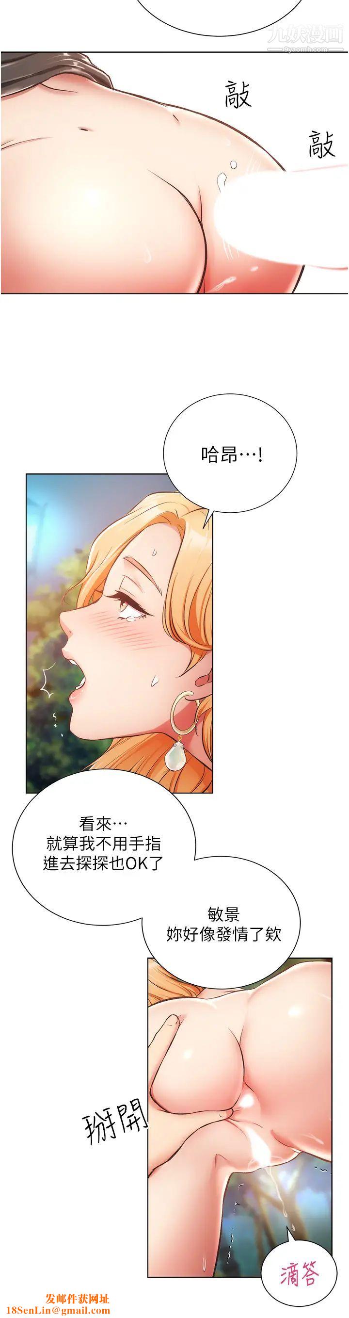 弟妹诊撩室第48话-粗鲁点对待我吧!