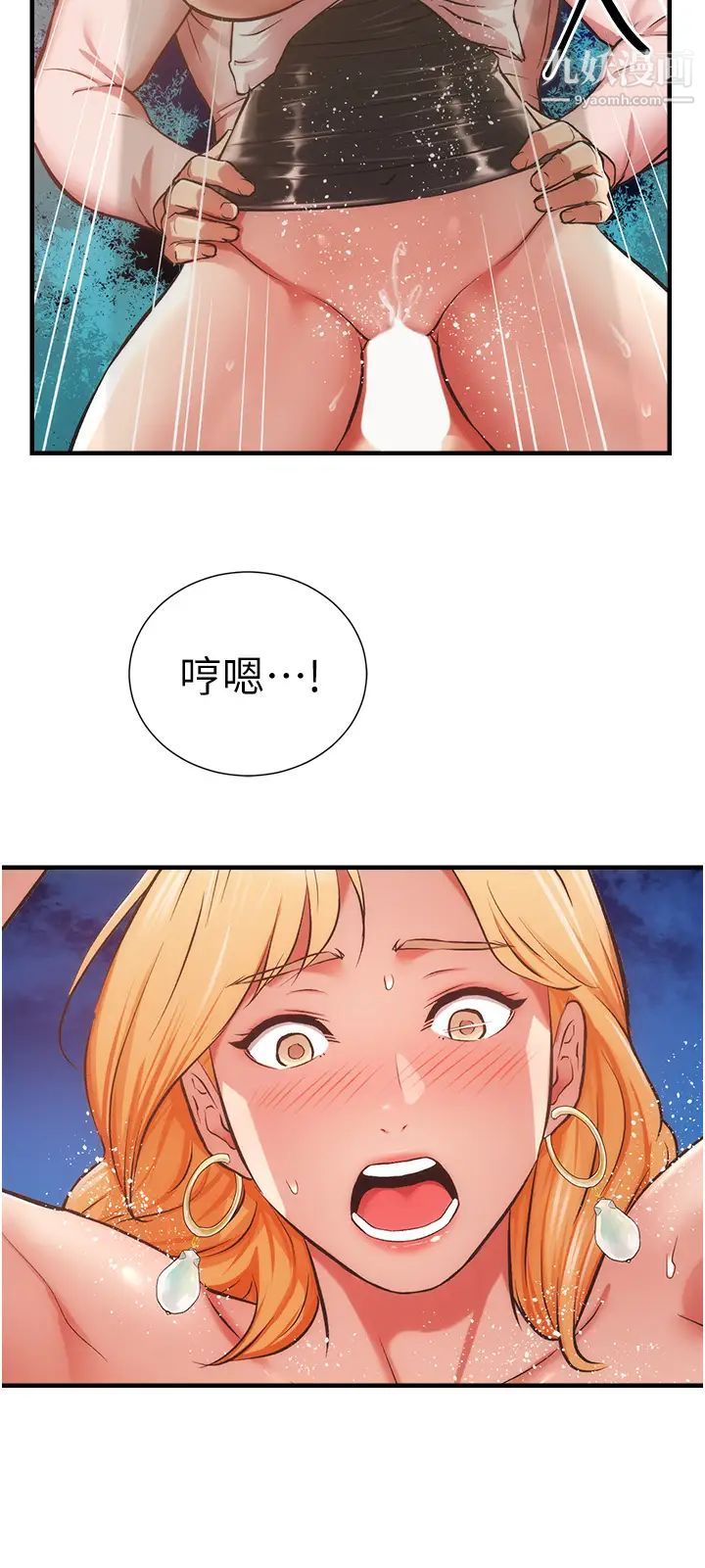 弟妹诊撩室第48话-粗鲁点对待我吧!