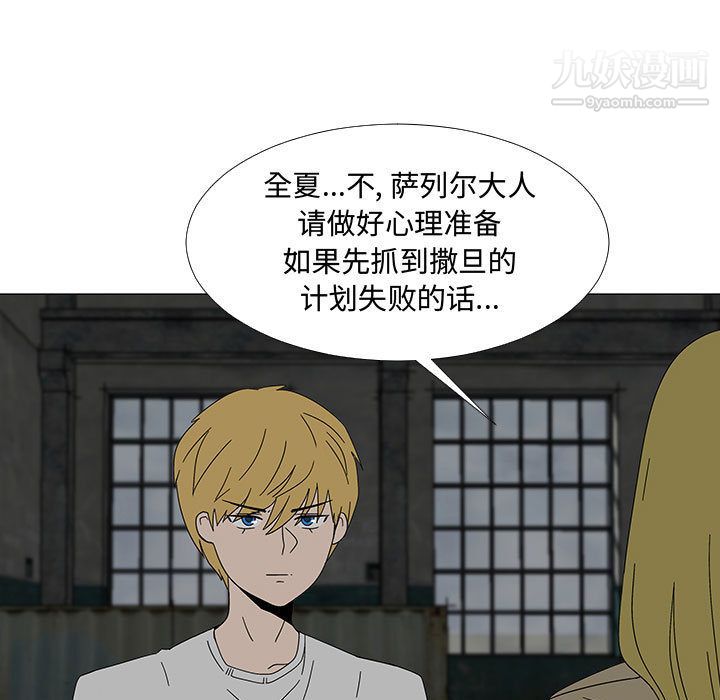 每天忍耐的男人最终话