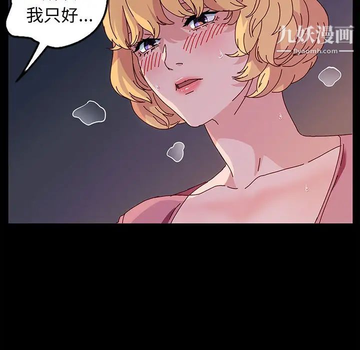 神级模特第2话