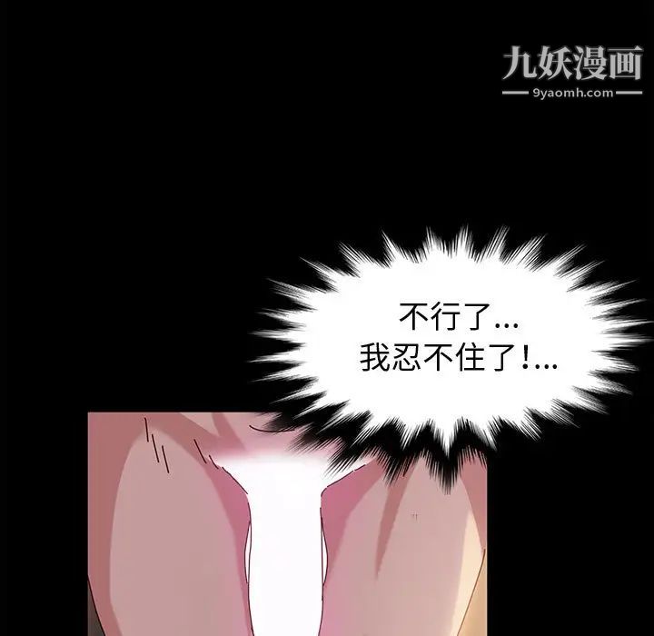神级模特第2话