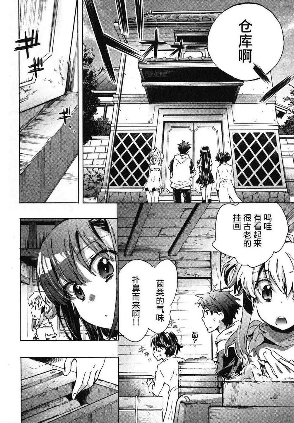 爱恋千鸟第1卷