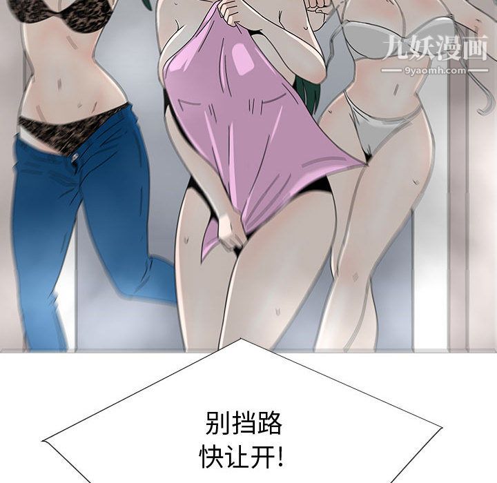 每天忍耐的男人最终话