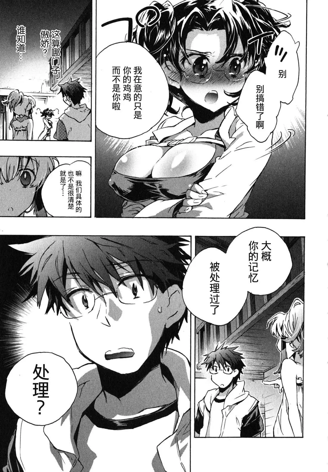 爱恋千鸟第1卷