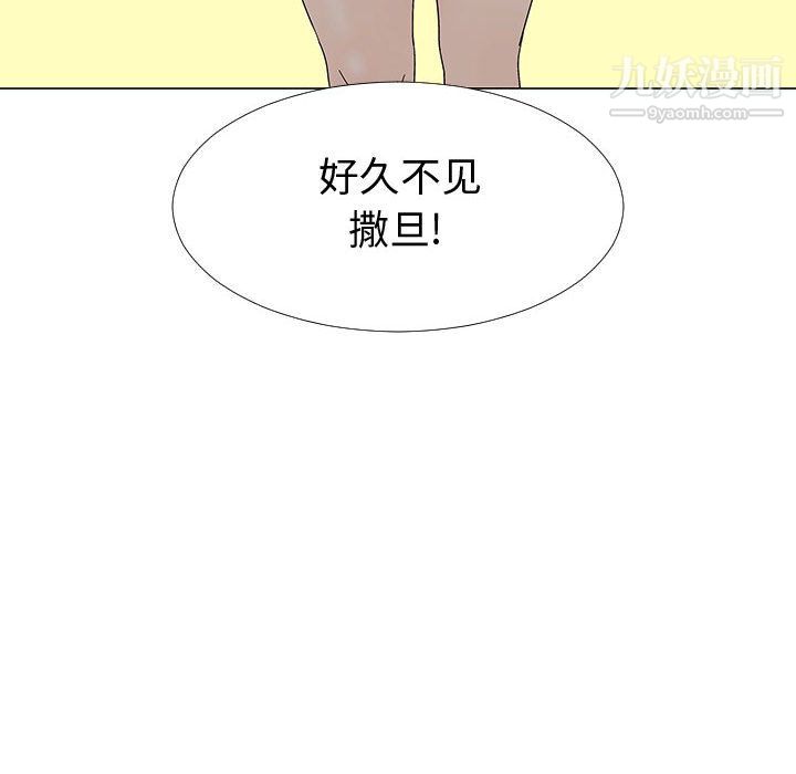 每天忍耐的男人最终话