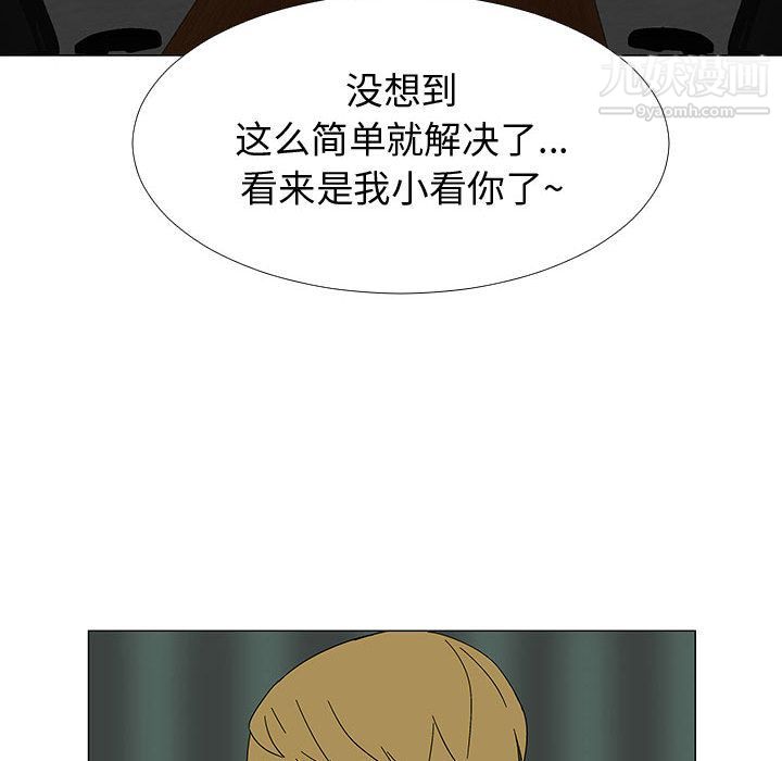 每天忍耐的男人最终话