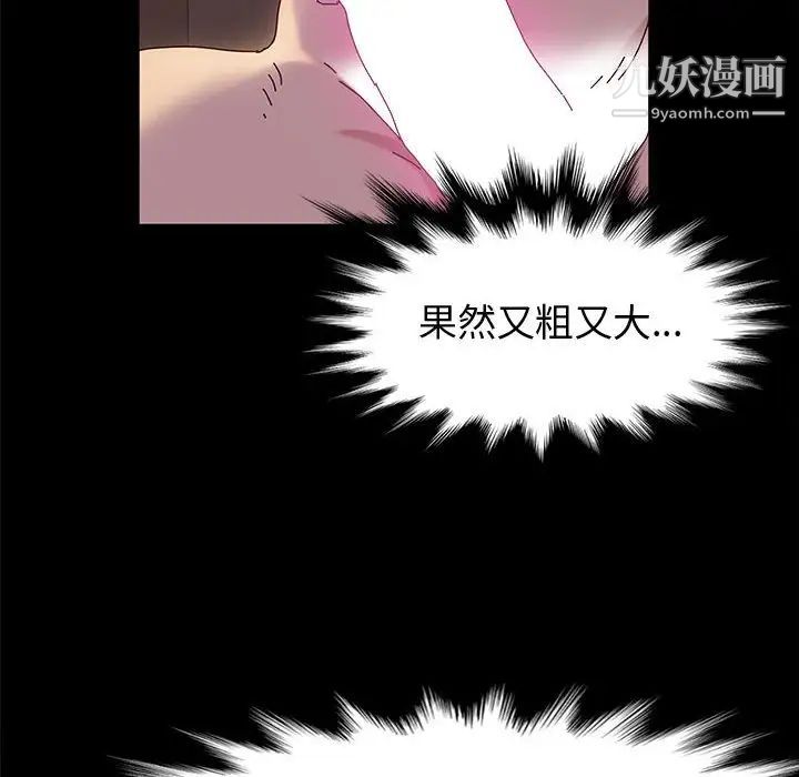 神级模特第3话