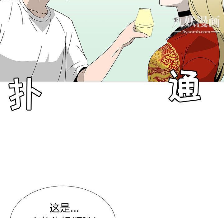 每天忍耐的男人最终话