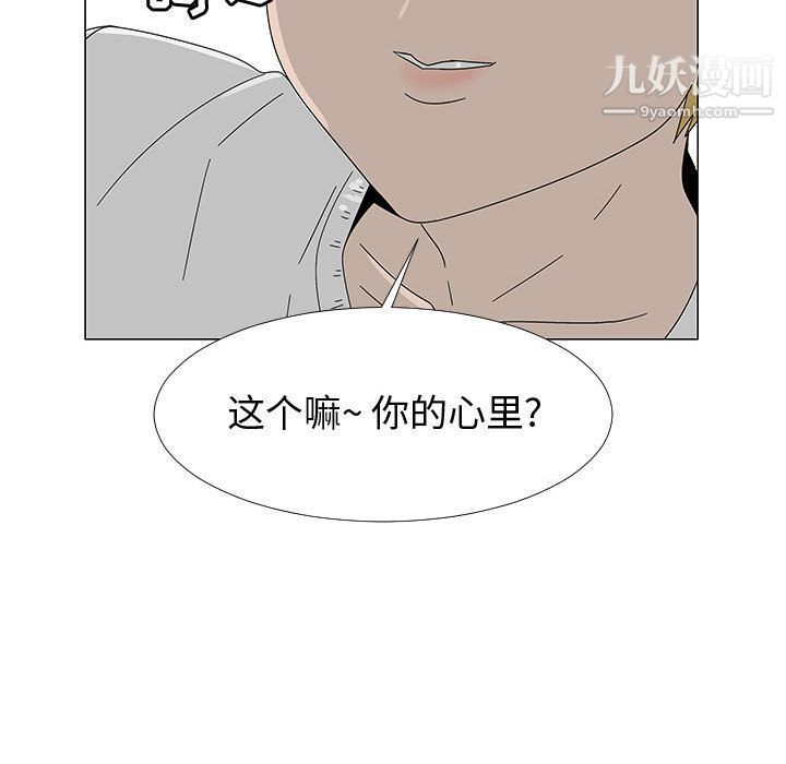 每天忍耐的男人最终话