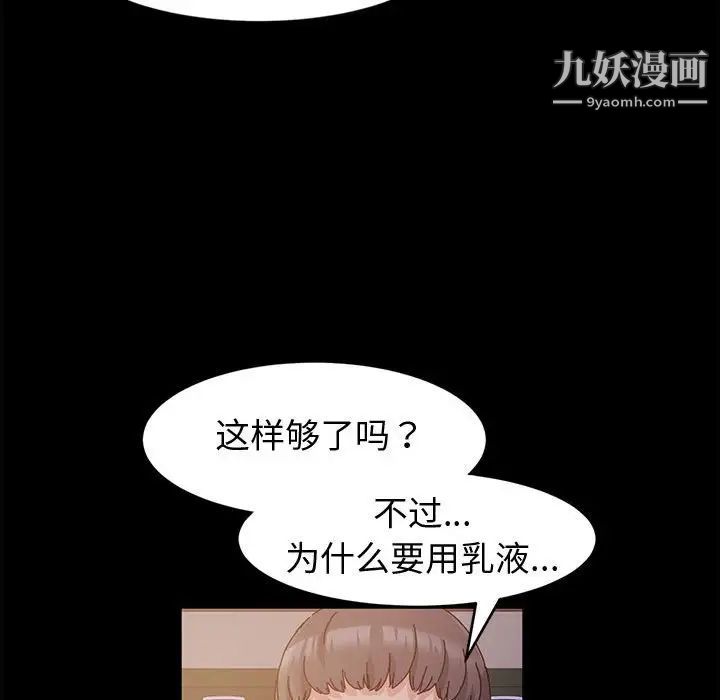 神级模特第3话