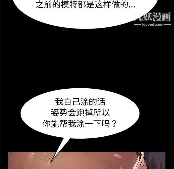 神级模特第3话