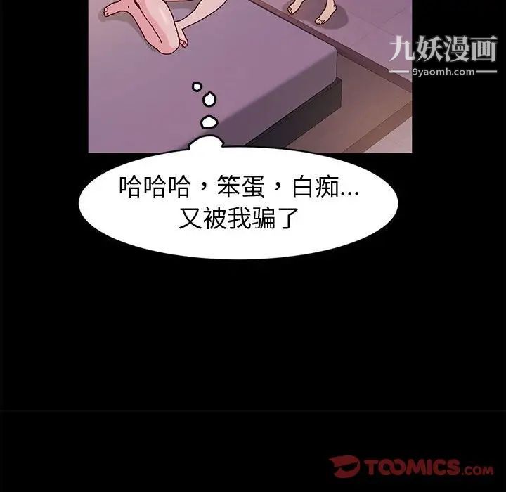 神级模特第3话