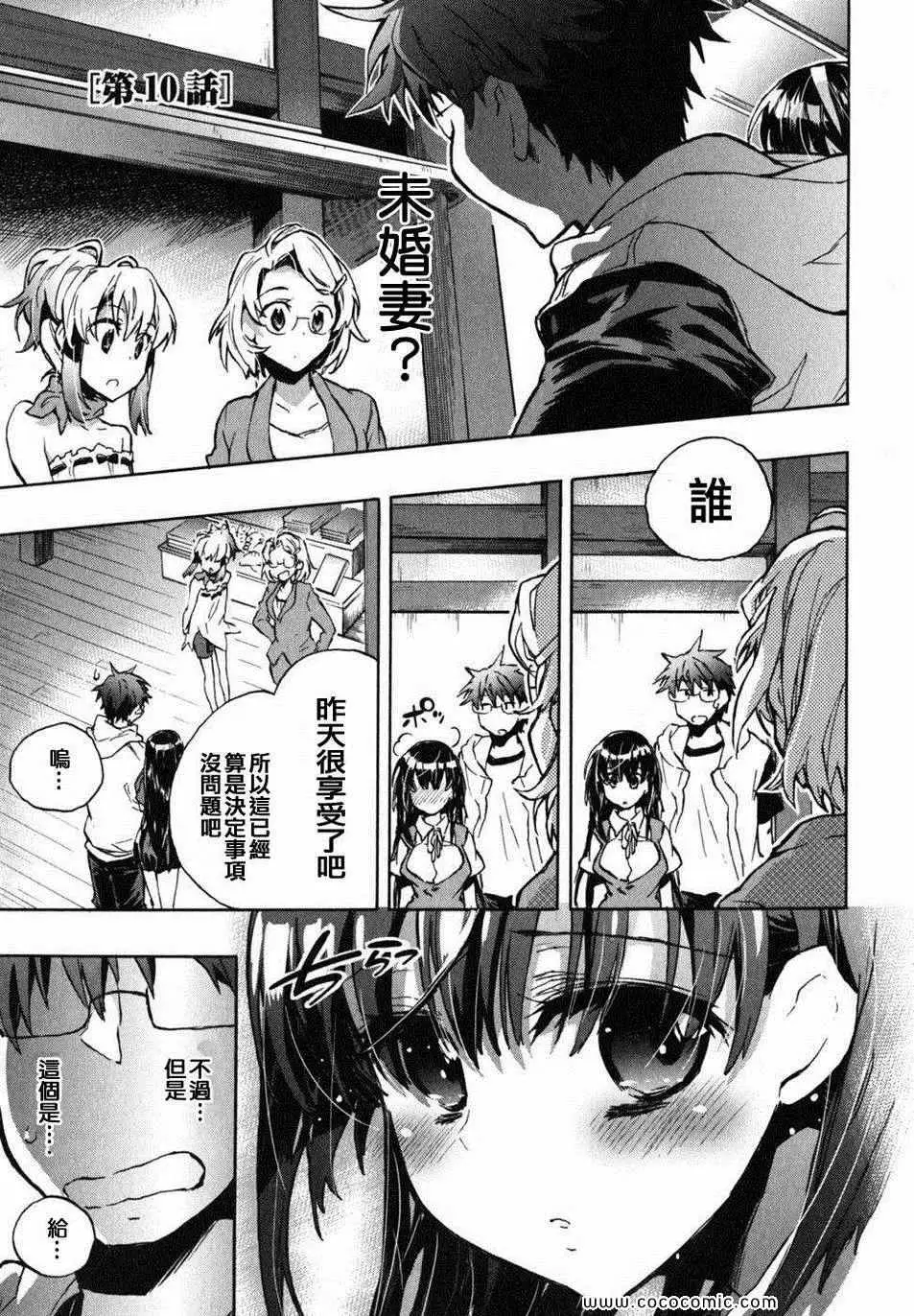爱恋千鸟第2卷