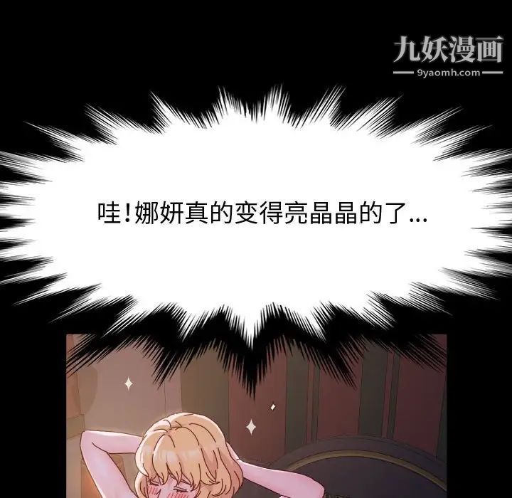 神级模特第3话