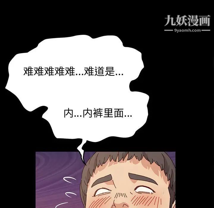 神级模特第3话