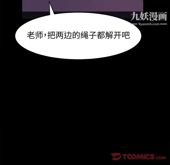 神级模特第3话
