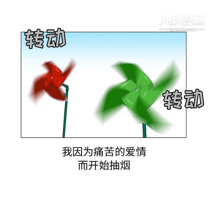 每天忍耐的男人最终话