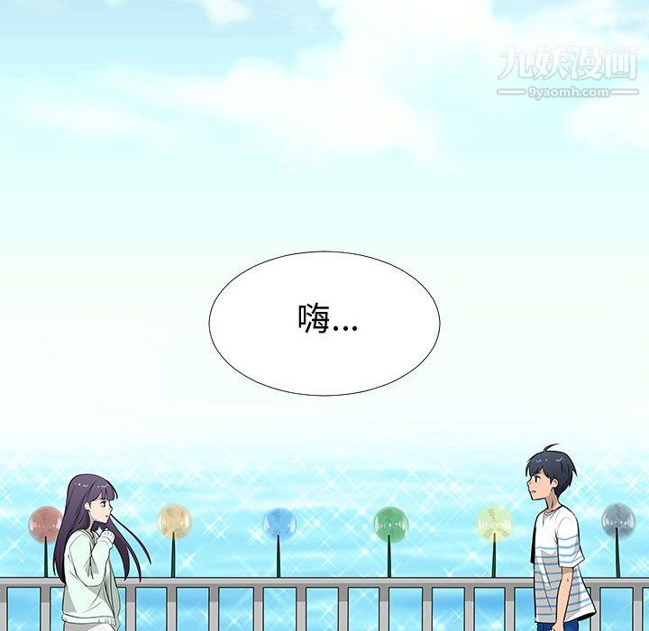 每天忍耐的男人最终话