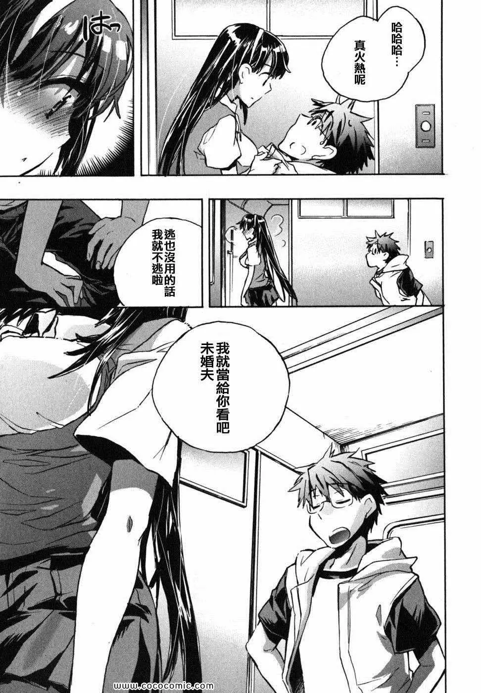 爱恋千鸟第2卷
