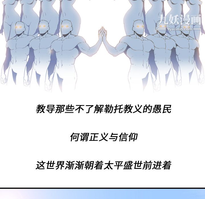 PainKiller-正义的背后第1话