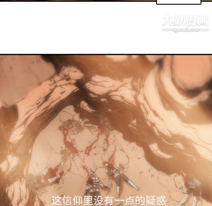 PainKiller-正义的背后第1话