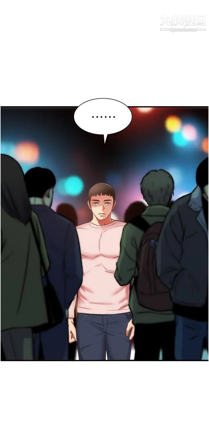 弟妹诊撩室第52话-让我来安慰你吧