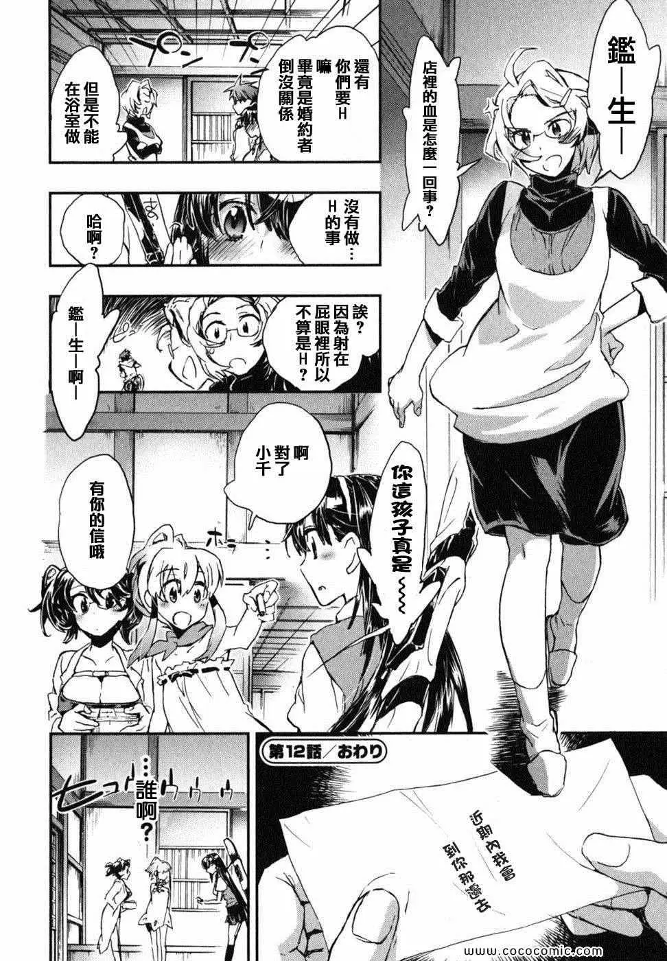 爱恋千鸟第2卷