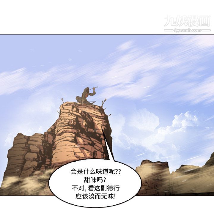 PainKiller-正义的背后第1话