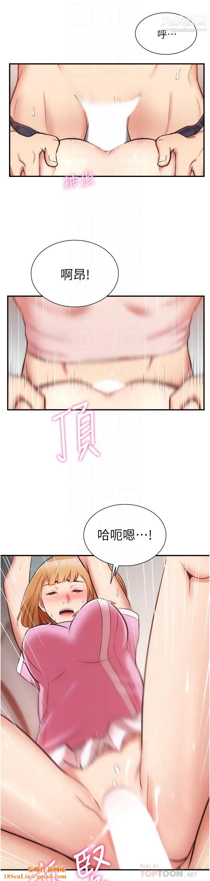 弟妹诊撩室第53话-紧紧吸住我的宣雅
