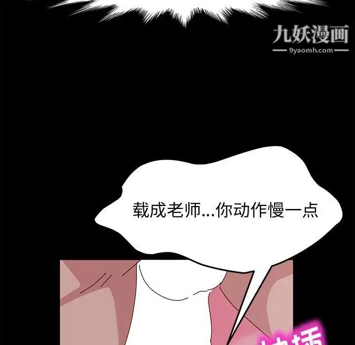 神级模特第4话