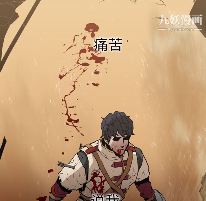 PainKiller-正义的背后第1话