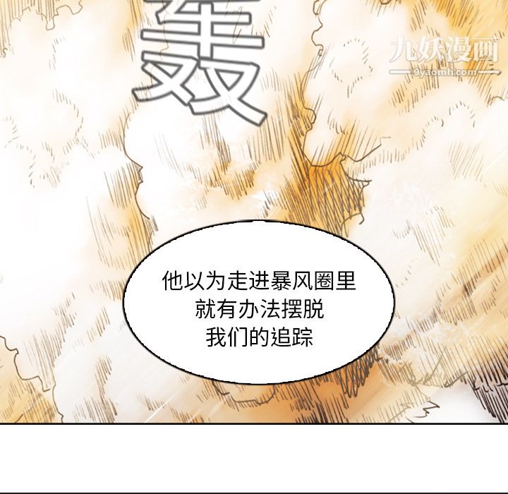 PainKiller-正义的背后第1话